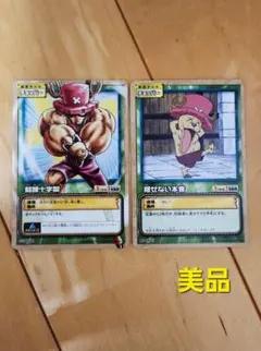 ミラクルバトルカードダス ワンピース チョッパー 2枚セット - メルカリ