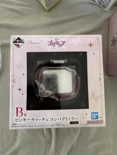 プリキュア 一番くじ B賞 ピンキーキャッチュ コンパクトミラー
