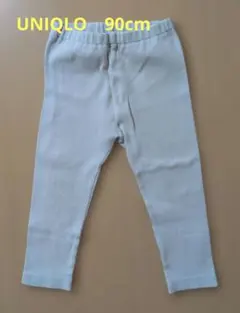 UNIQLO リブ編み レギンス 90cm
