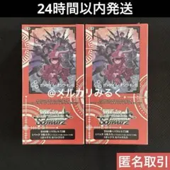 【超希少・未開封】ヴァイスシュヴァルツ SAO 絶版BOX 初版 2ボックス Amazon.co.jp: ヴァイスシュヴァルツ ブースターパック アニメ