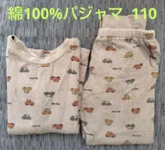 綿100%パジャマ GrinLab 車プリント パジャマく 110cm