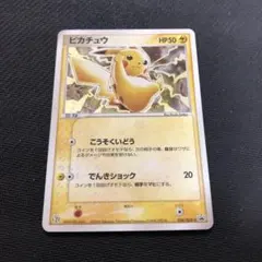 【価格相談可】ピカチュウ PROMO ADV-Pプロモカード 024/ADV-P ピカチュウ: プロモ[ADV-P 024/ADV-P](プロモーションカード