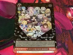 ヴァイス ホロライブ w91 ステージをこえて、あなたと SR