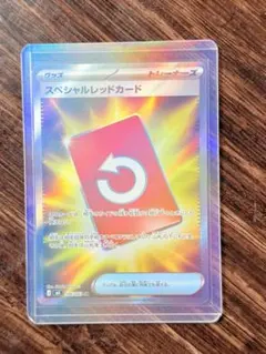 2026年最新】スペシャルレッドカードの人気アイテム - メルカリ