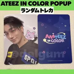 ATEEZ アチズ 購入特典トレカ POPUP ソンファ C382 - メルカリ
