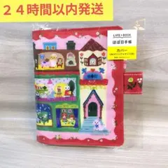 北岸由美 ほぼ日手帳カバー＆ポーチセット - メルカリ