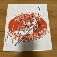 アブドーラ・ザ・ブッチャー直筆サイン色紙 全日本プロレス - メルカリ