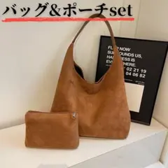 ゆるバッグ茶ショルダーバッグフォーマルシンプルポーチ付き