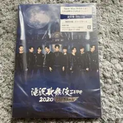 滝沢歌舞伎ZERO2020 通常盤 初回仕様〈2Blu-ray〉