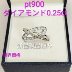 大特価 PT900 ダイヤモンド メンズリング 0.32ct - メルカリ