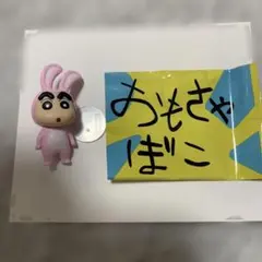 クレヨンしんちゃん サプライズミックス