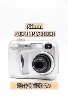 2026年最新】coolpix 3100の人気アイテム - メルカリ