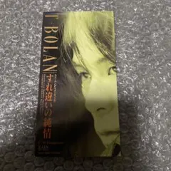 長渕剛 しょっぱい三月の夜 カセットテープ希少ジャンク品 - メルカリ