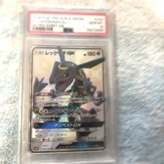 レックウザGX SSR SM8b GXウルトラシャイニー 240/150