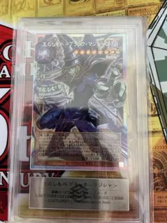 PSA10】王のしもべ ブラックマジシャン オーバーフレーム プリズマ
