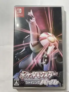 ポケットモンスター シャイニングパール