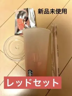 Starbucks 2025 ミステリーカラーチェンジ　レッド