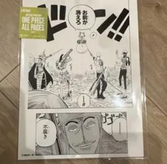 ONE PIECE ALL PAGES ワンピース エネル ゾロ