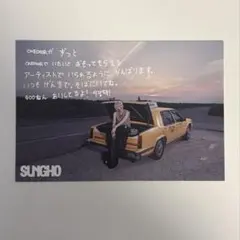 BOYNEXTDOOR SUNGHO お手紙交換 メッセージカード