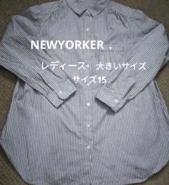 ニューヨーカー 大きいサイズ ストライプ長袖シャツ チュニック 日本製