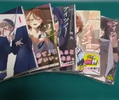 アイツノカノジョ 店舗購入特典31枚セット - メルカリ