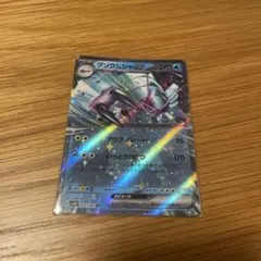 グソクムシャex RR