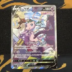 ミュウV SR 　SA　S8 フュージョンアーツ 106/100 ミュウV 《SA》 (SR) {106/100} [S8/フュージョンアーツ] [SS] - magi