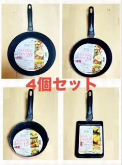 最終値下げ‼️パール金属 フライパン・鍋計4点セットのサムネイル