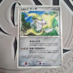 2025年最新】七夜のジラーチの人気アイテム - メルカリ