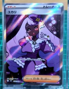 ムニキスゼロ　ユカリ　sr