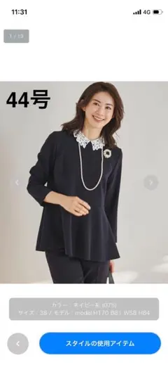 23区 TWビエラ イレギュラーヘムブラウス М グレー ペプラム - メルカリ