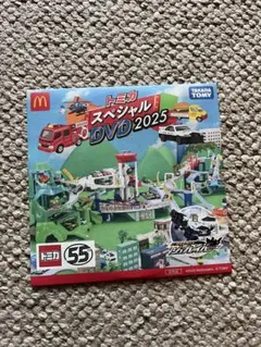 マクドナルド スペシャルDVD トミカ