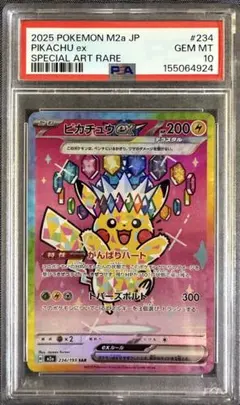 2026年最新】ピカチュウEX sarの人気アイテム - メルカリ