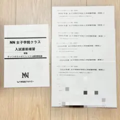 2026年最新】女子学院 そっくりテストの人気アイテム - メルカリ