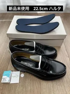 新品未使用⭐︎HARUTA⭐︎ローファー