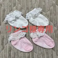 リンゴ様 リクエスト 3点 まとめ商品