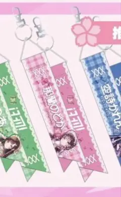 2025年最新】那蘭のどか アクキーの人気アイテム - メルカリ