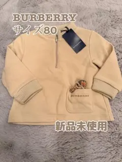 美品☆ バーバリー BURBERRY スウェット 80 ベビー - メルカリ