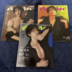 anan 2022年9月28日号　2023年8月23日号　2023年9月6日号