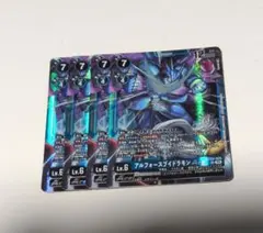 アルフォースブイドラモンACE　デジモンカードゲーム