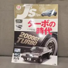 J's Tipo ジェイズ・ティーポ 1996年10月号 - メルカリ