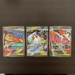 メガユキメノコex SAR メガルチャブルex MA メガズルズキンex MA