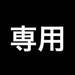 中古