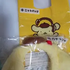ポムポムプリン 30周年 ニットバッグ カチューシャ セット
