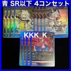 ユニアリ アークナイツ Vol.2 青 SR以下 4コンセット