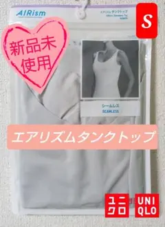 ✨新品✨【UNIQLO】エアリズムタンクトップシームレス（ライトグレー）【S】