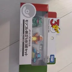 ポケモン 30周年 モンコレ旅立ちの3匹セット　カントー地方