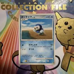 ポケモンカード ポッチャマ LV.10のサムネイル