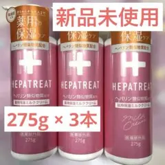 HEPATREAT 4点セット 保湿ミルククリーム 275g 化粧水 355ml - メルカリ