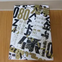 群像　2026年　10月号